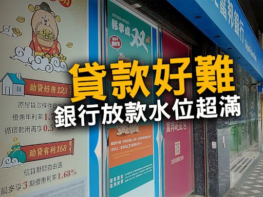 【房市觀點】史上超嚴「限貸制」！首購利率2.6% 房貸怎麼漲這麼多？中古屋恐「鑑價跟不上成交價」 房市違約潮一觸即發