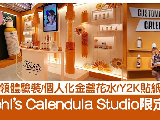 Kiehl’s Calendula Studio限定店登陸SOGO 換領體驗裝/個人化金盞花水/Y2K四格貼紙相 | am730