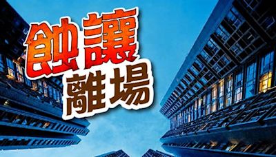 柏傲莊兩房戶獲租客斥946萬承接 原業主4年蝕離場