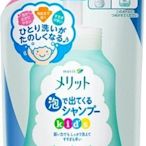 日本花王 優勢 泡沫 嬰幼兒專用洗髮精 日本寶寶洗髮精 補充包 兒童泡沫無矽靈洗髮精-補充包 240ml