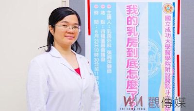（有影片）／我的乳房到底怎麼了？ 醫師張純萍提建議免貽誤病情 | 蕃新聞