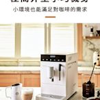 TIAMO｜白色 義式全自動咖啡機 110V 操作簡單易懂 家用咖啡機 體積小 2年保固 【P.R. CAFE】