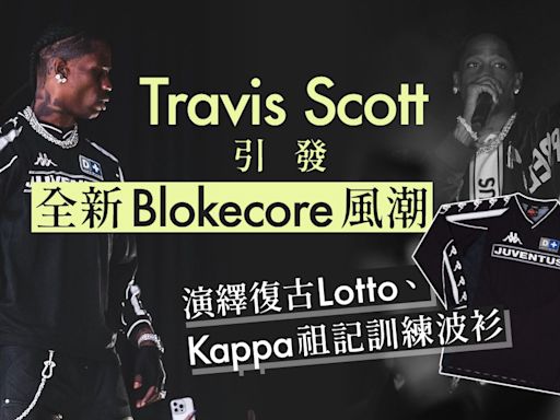 Travis Scott穿祖雲達斯訓練服演出 是真球迷還是貪大Logo設計？