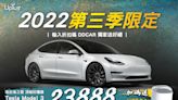 Uplus 吸血鬼之盾 Model 3 隔熱紙放福利！$23,888 全車貼好，再送獨家空氣淨化器 守護全家人健康