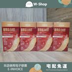 💕💕白白小舖💕💕WEDAR專業級綜合B群紅藜超級加強錠(7盒) 薇達 藜麥綜合B群