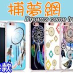 《城市購物》捕夢網 Dream 愛戀 LOVE 紀念禮物 夢想成真 守護 客製化手機殼iPhone x sony HTC