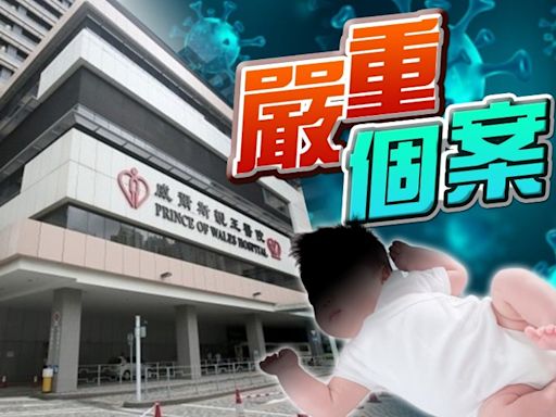 半歲女嬰染新冠併發嘶吼症 情況嚴重留威院PICU