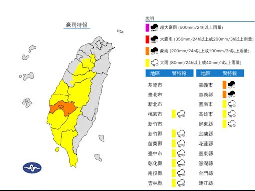 注意雷擊！桃園等12縣市豪、大雨特報