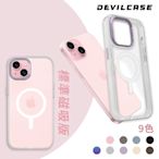 DEVILCASE iPhone 15 6.1吋 惡魔防摔殼 標準磁吸版 (9色)