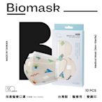 【雙鋼印】“BioMask保盾”醫療口罩日常幾何款-成人用(10片/盒)(未滅菌)