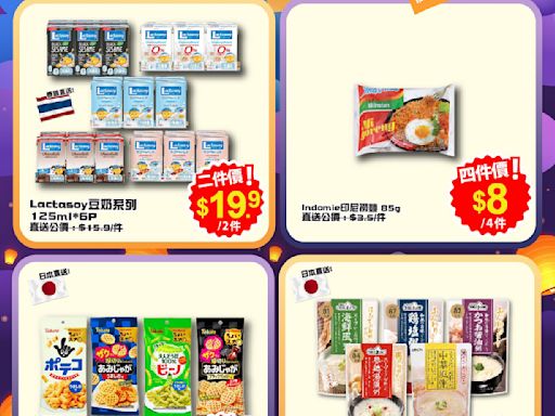 【759阿信屋】限時優惠（15/09-19/09）