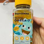 Biopharma兒童三倍濃縮omega-3魚油水果軟糖-北歐代購