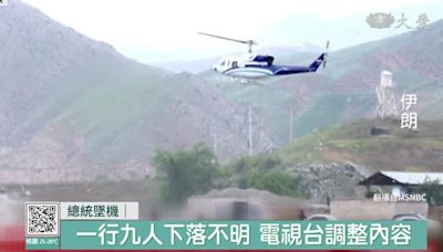 伊朗總統直升機墜毀山區 土耳其加入搜救