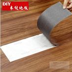 自黏式仿木紋質感地板貼 木紋自黏地板貼 DIY地板貼 巧拼【HF100】