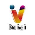 Vendhar TV