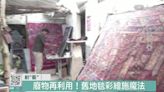 動盪敘利亞創作不自限 舊地毯變身畫布