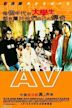 A.V. (film)