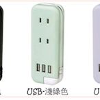 【東京速購】日本代購 utlim 輕量延長線 多孔 USB 充電 延長線 方便攜帶 攜帶式 15cm