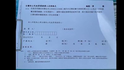 國民黨台南場子出現「和平談判連署文宣」！網炸鍋：直接不演了欸