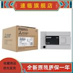 原裝三菱PLC FX3U-1632486480128MRMTES-ADS可編程控制器