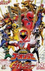 Engine Sentai Go-onger vs. Gekiranger