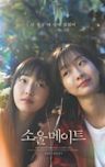 Soulmate (2023 film)