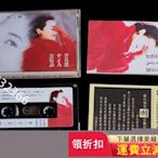張艾嘉愛的代價磁帶，滾石唱片1993年發行。保守9新以上近9587【懷舊經典】音樂 碟片 唱片