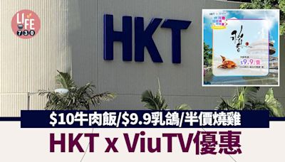 HKTxViuTV推一系列優惠 鼓勵市民支持本地商戶 $10牛肉飯/$9.9的乳鴿/半價燒雞【附優惠詳情】 | am730