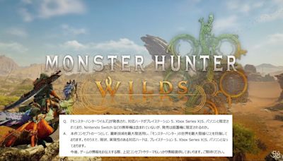 卡普空在股東會解釋新作Monster Hunter Wilds未有Switch掌機版原因，表示遊戲本身的概念是透過最新技術呈現世界觀 - Cool3c