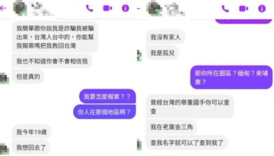 19歲台灣舉重女國手淪豬仔！他看完怒曝「去年早救過」：死在金三角吧