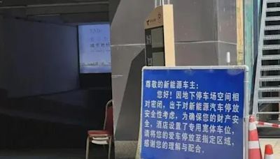 杭州酒店禁新能源車泊地庫 車主斥差別待遇