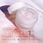 現貨！日本 FEMMUE卸妝膏/花瓣面膜/玫瑰睡眠面膜/角質磨砂膏~彩妝 精華露 香精