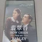 全新影片《翡翠谷》DVD 約翰福特 沃爾特皮金 瑪琳奧哈拉 安娜李