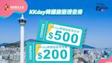 旅遊優惠丨KKday聯乘韓國觀光公社推4折$500旅遊現金券 專頁介紹韓國五大必玩城市！