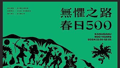 春日鄉推出《無懼之路 春日500》歷史展 體驗排灣族文化的深度之旅 | 蕃新聞