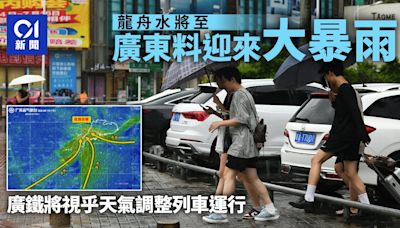 龍舟水將至 廣東一個月迎5場暴雨 廣鐵集團視天氣調整列車運行