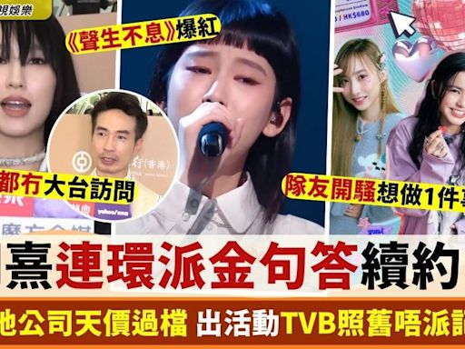 炎明熹認未續約TVB 親解內地公司天價過檔：未到最後都唔知會點