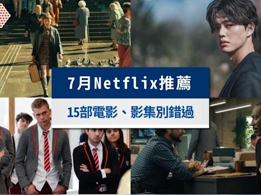 Netflix推薦7月片單》Sweet Home第3季來了！15部電影＆影集推薦│TVBS新聞網