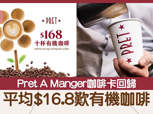 Pret A Manger著數優惠 咖啡卡回歸 平均$16.8歎有機咖啡