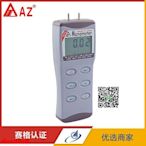 【現貨】臺灣衡欣 AZ8215精密電子壓力計 數字壓差計 壓差錶 電子壓差儀