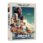 河馬音像~電影 決戰中途島 DVD  全新正版_起標價=直購價
