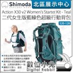 數位小兔【Shimoda 520-128 二代 女用 後背包組 藍綠 Action X30 v2 Starter Kit