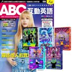 ABC互動英語（1年12期） 贈 黃色書刊：勇者系列（全5書）