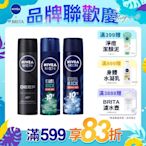 (任選4入)【NIVEA 妮維雅】 男士止汗爽身噴霧150ml-男士瞬間酷涼/深極炭系列