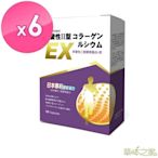 草本之家日本非變性二型膠原蛋白+鈣30粒X6盒