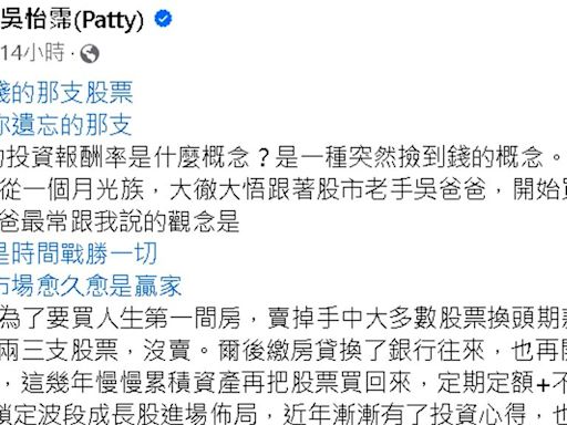 鴻海股價重返175元 吳怡霈3張不賣報酬破830%