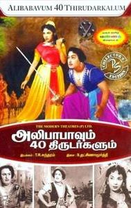 Alibabavum 40 Thirudargalum