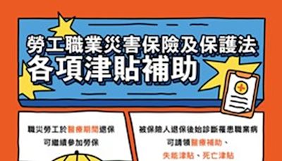 勞工最佳盟友 守護權益共築安心未來 | 蕃新聞