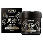 SOFEI 舒妃 馬油高效潤澤活妍面霜(160ml)【小三美日】