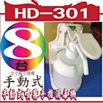 *網網3C*HD-301 手動式噴霧手指消毒機(簡易型) 含空瓶及噴嘴-8